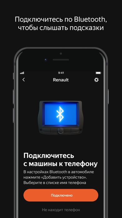 Яндекс.Авто с поддержкой Bosch Screenshot