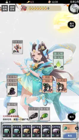 Game screenshot 月下修仙大陆-卡片叠加游戏 apk