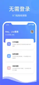 懒人搜题 - 上学吧大学生网课备考搜题工具 screenshot #2 for iPhone