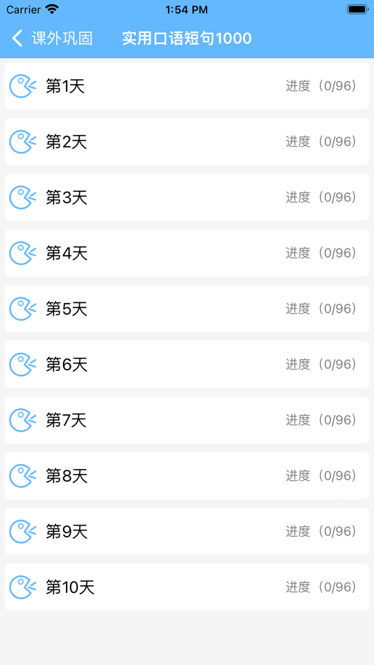 #10. 高中英语-人教版教材同步学习助手 (iOS) Podle: 学鹏 张