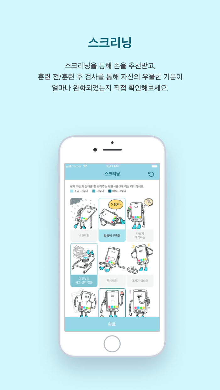 마인드 부스터 Blue