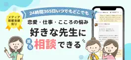 Game screenshot こころの悩みや不安を本音で相談できる！-Gift(ギフト) mod apk