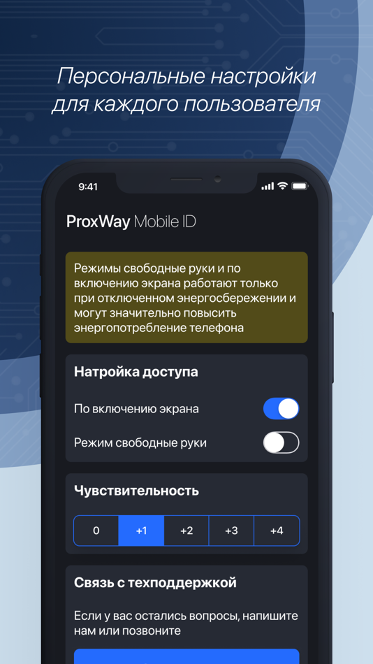 #5. ProxWay ID (iOS) By: ELICS BASIS LTD.