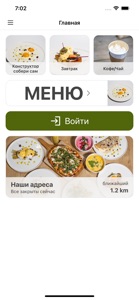 Foodie Cafe: Доставка еды screenshot #1 for iPhone