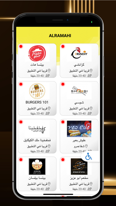 Alramahi الرمحي אלרמחי Screenshot