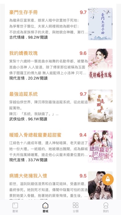 BoBo Novel Screenshot
