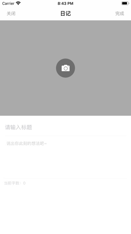 睡前小故事 screenshot-3