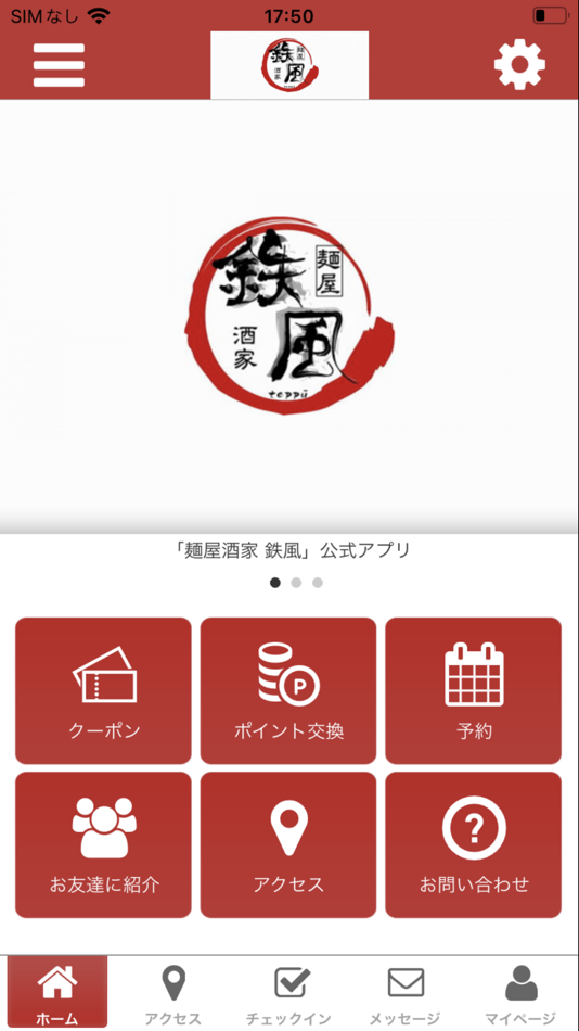 #1. 麺屋酒家　鉄風 (iOS) Podle: KATSUNORI TAKAGIWA