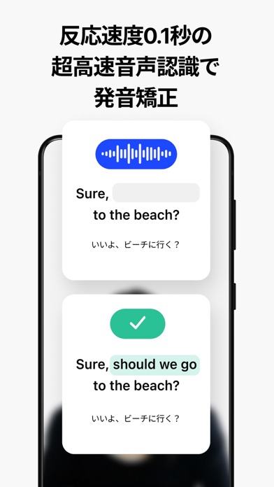 AI英会話スピーク - スピーキング練習で発音や英単語を学習のおすすめ画像7