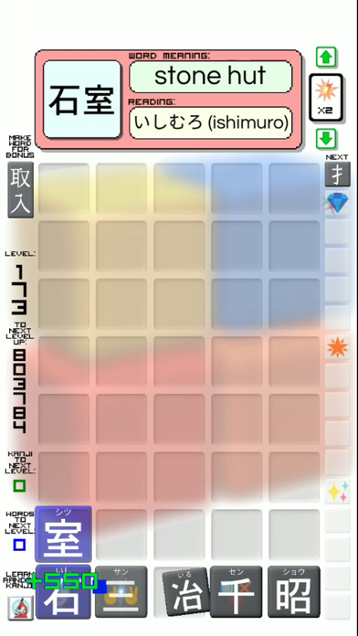 Kanji Drop Screenshot