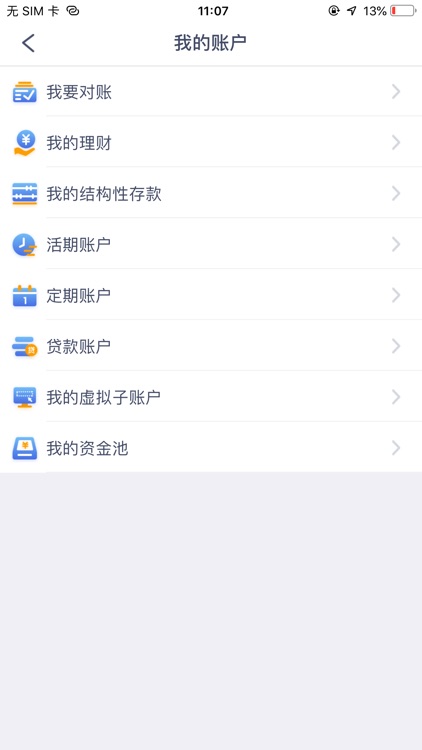 兴业企业银行 screenshot-4