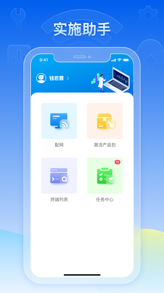 #1. 释普·运营保 (iOS) 由: 释普科技(上海)有限公司