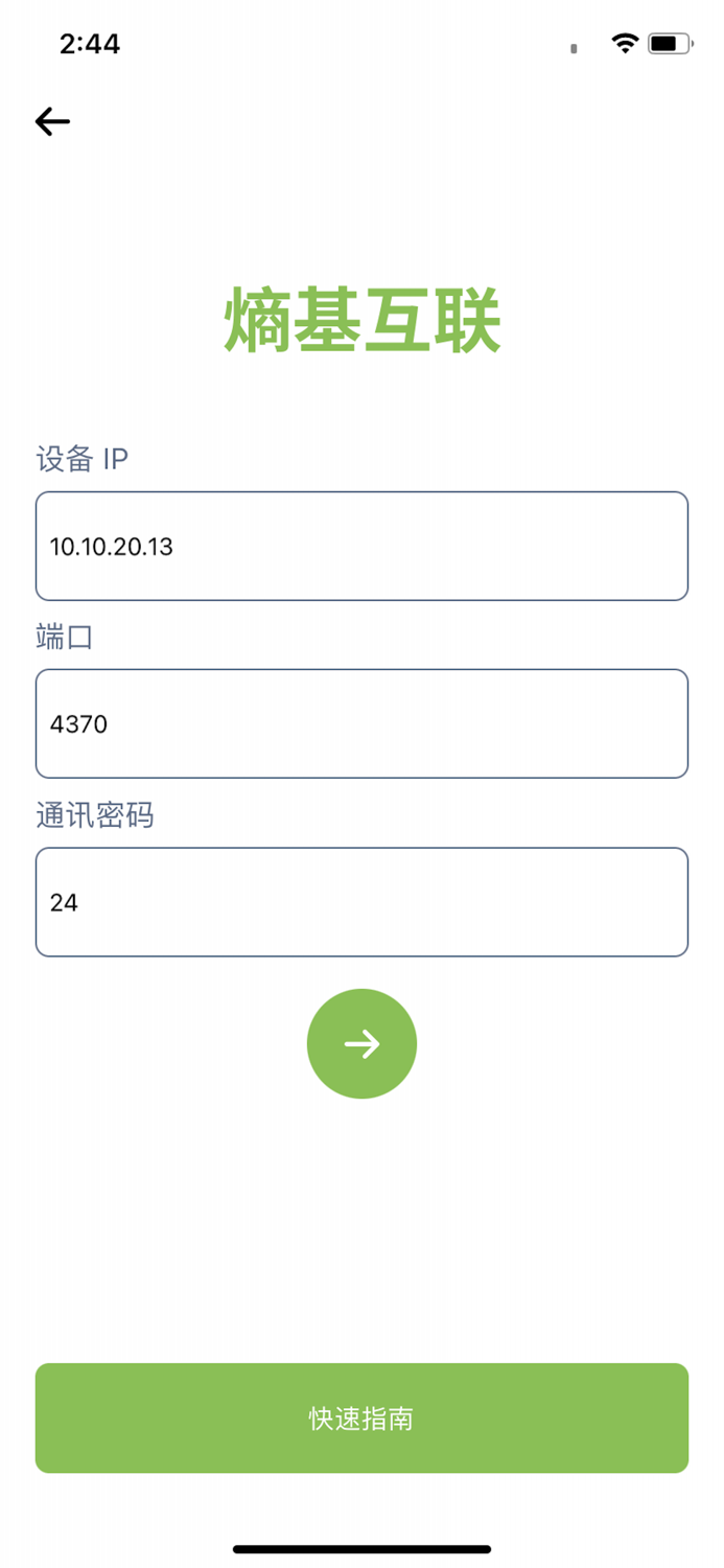 熵基互联考勤助手