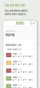 마이피드 Myfeed screenshot #4 for iPhone