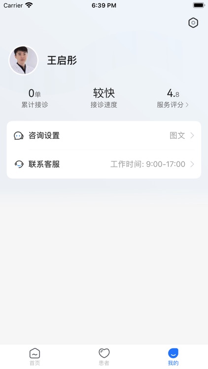 银川复星医生端