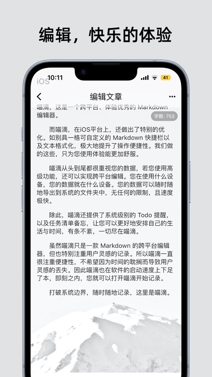 Miaodi-Markdown Editor, Note