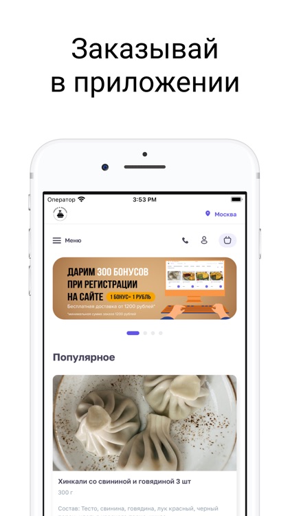 Пироги и Хинкали