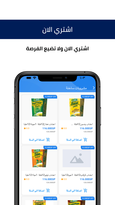 العطّار Screenshot