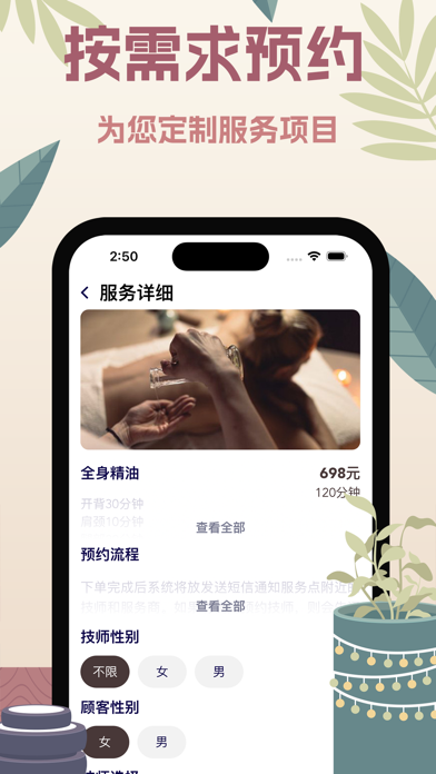 YoSpa - Get A Massage Day Screenshot