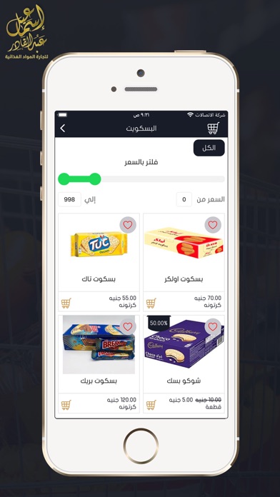اسماعيل عبد القادر Screenshot