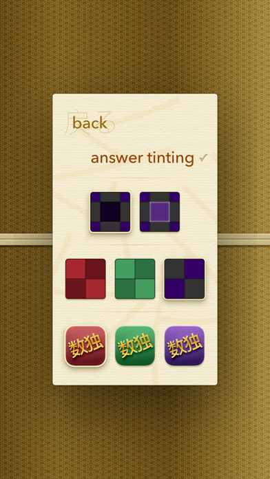 Sudoku – Puzzles Every Dayのおすすめ画像4