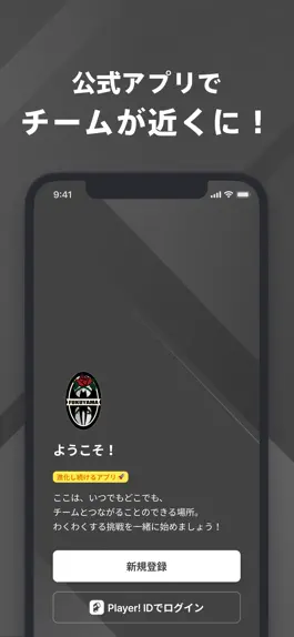 Game screenshot 福山シティFC 公式アプリ mod apk