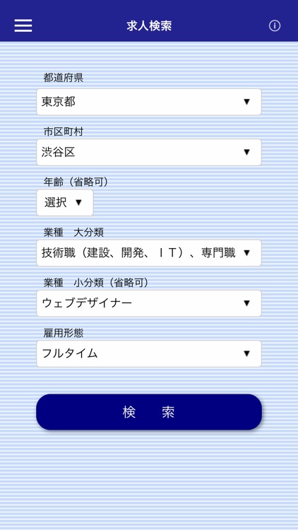 業種別の転職・求人情報  (ハローワーク版)