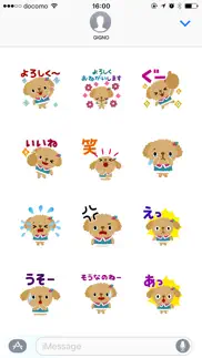 絵本みたいな【動かない】トイプー日常会話 iphone screenshot 3