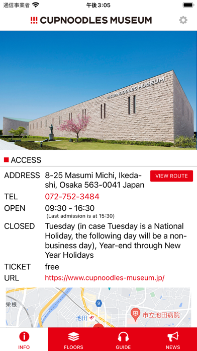 CUPNOODLES MUSEUM OSAKA IKEDA Screenshot