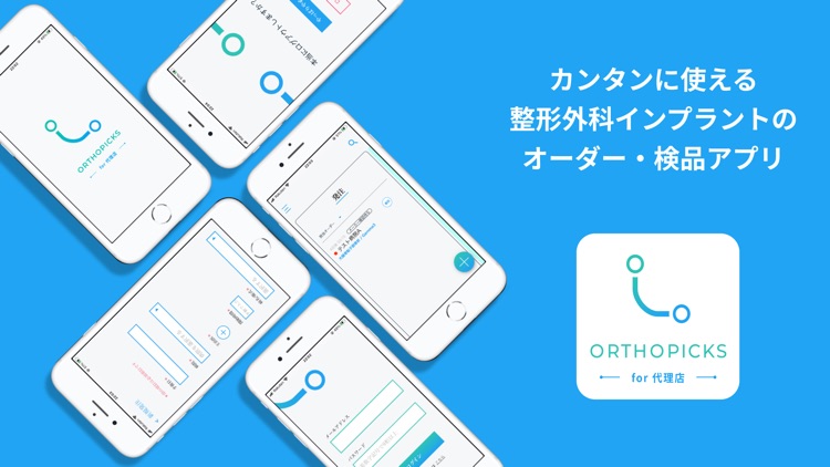 Orthopicks for 代理店