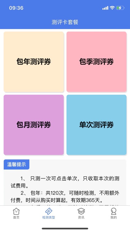 栖迟心理 screenshot-6