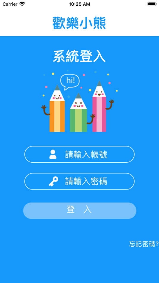 #2. 歡樂小熊 (iOS) 由: Chi Hsien Lai