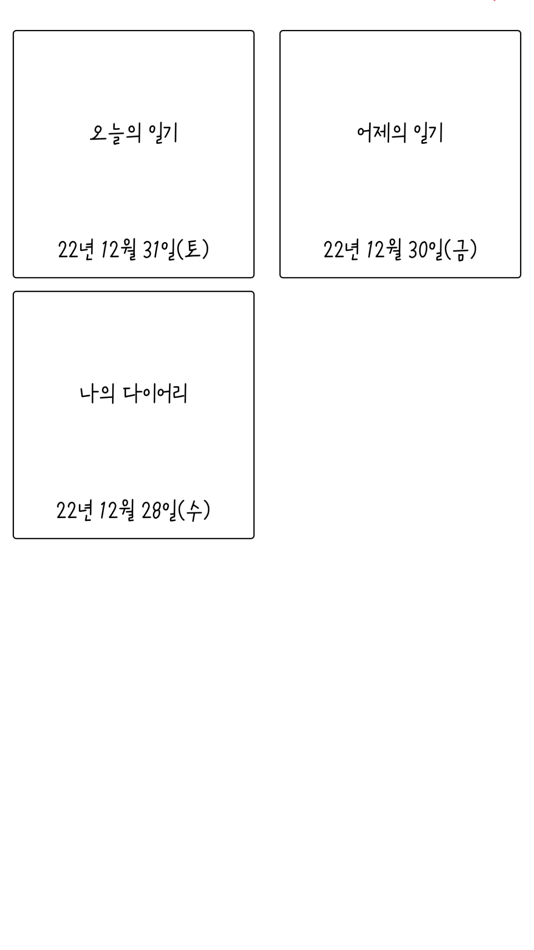 #1. Just Diary - 다이어리 (iOS) Podle: YONG SANG YU