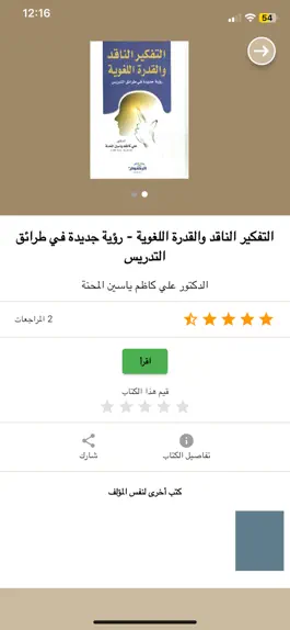 Game screenshot Dubai Reads hack