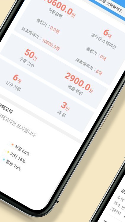 파워킥 파트너 screenshot-3