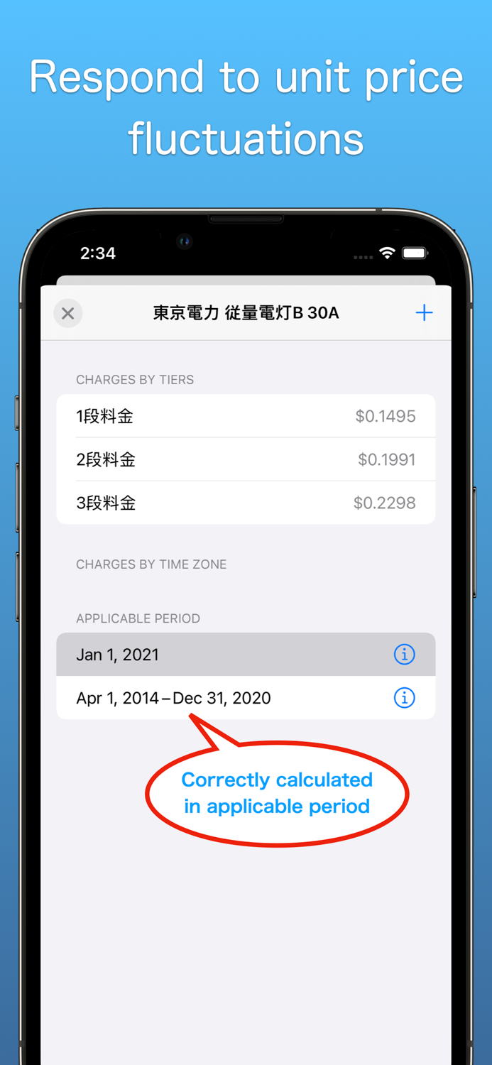 See usage to save electricity