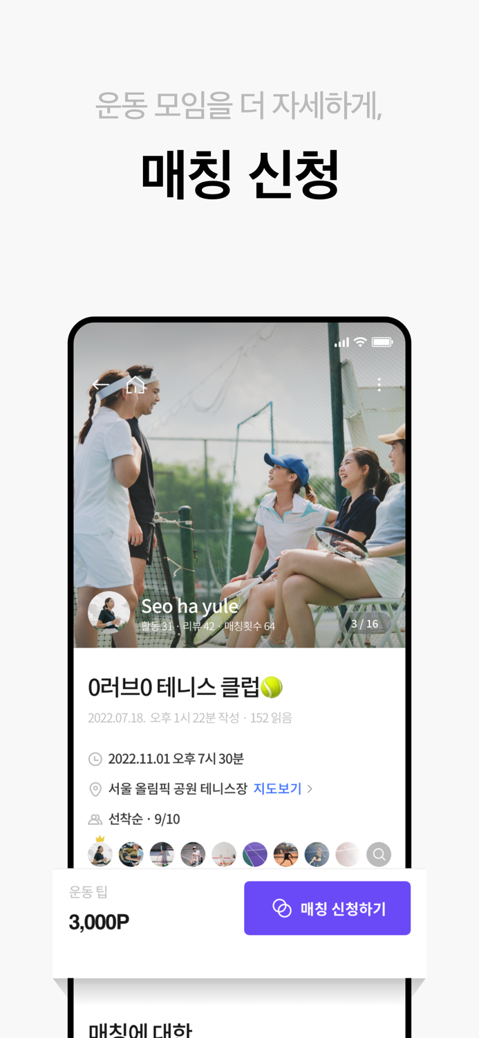 휘슬 - 내 주변 운동 찾기 플랫폼