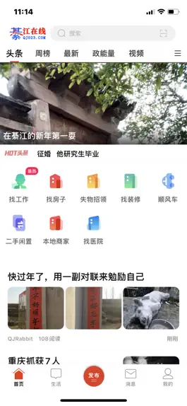 Game screenshot 綦江在线网 mod apk