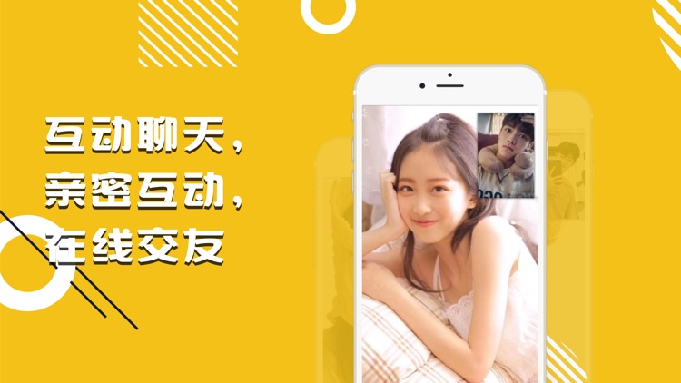 火辣-热辣刺激一对一视频聊天交友