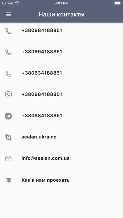 Sealan B2B Screenshot
