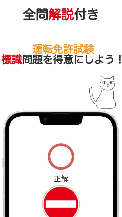 標識クエスト！運転免許標識問題学科対策ゲーム screenshot-5