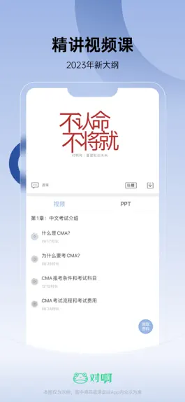 Game screenshot CMA考试随身学-注册管理会计师考试必备刷题库 hack