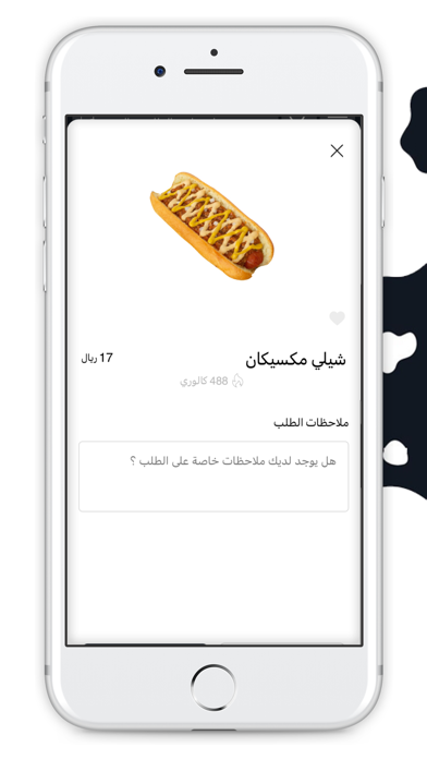 Shake it | شيك ات Screenshot