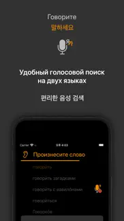korusdic pro 한러/러한 7-in-1 사전 iphone screenshot 2