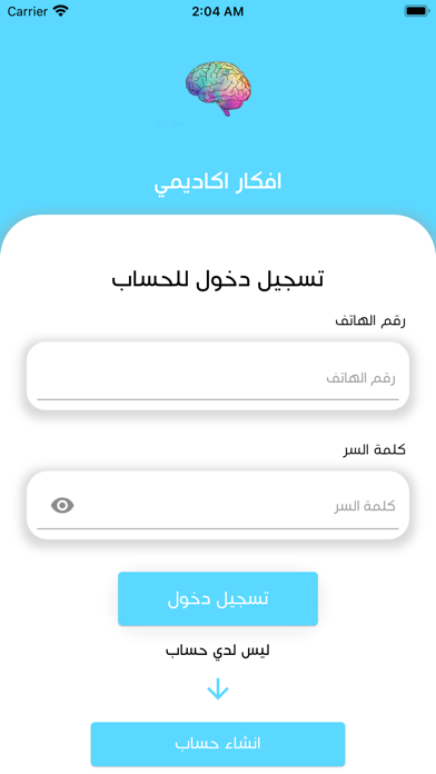 افكار اكاديمي Screenshot