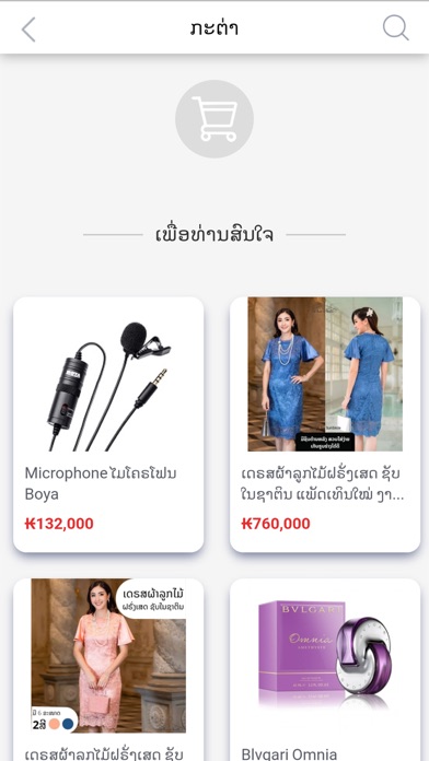 Made in Laos Screenshot