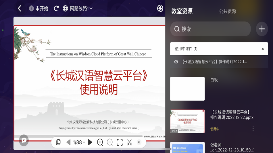#2. 汉雅课堂 (iOS) Podle: 北京汉雅天诚教育科技有限公司
