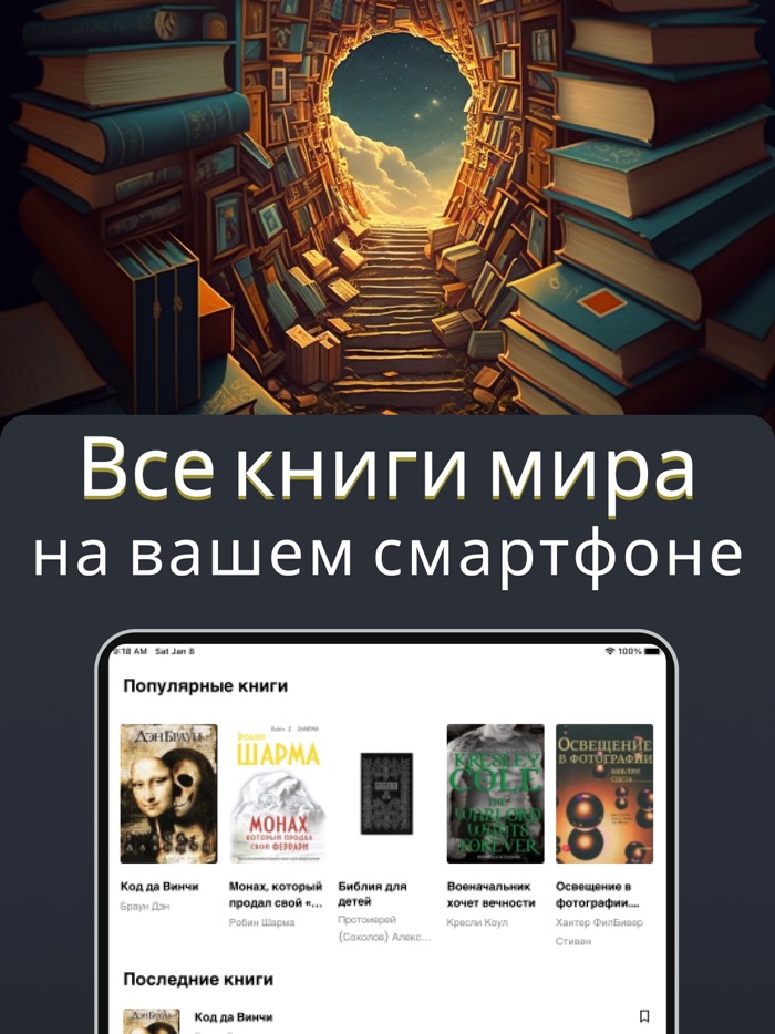 Читай Книги Онлайн