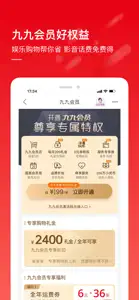 国美-电器消费潮人的选择 screenshot #1 for iPhone