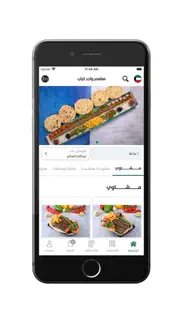 How to cancel & delete wahed kabab - واحد كباب 2